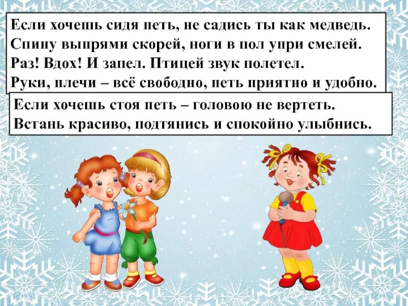 Во сколько лет начала петь. Если хочешь сидя петь. Если хочешь сидя петь не садись. Петь приятно и удобно. Если хочешь сидя петь не.