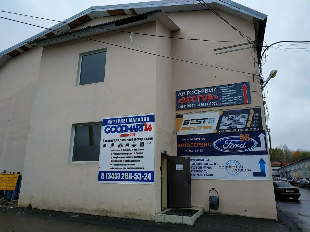 Аптека библиотечная 43. Екатеринбург 204. 8 марта 204 екатеринбург. 8 марта 204/2. Техническая 204 екатеринбург.