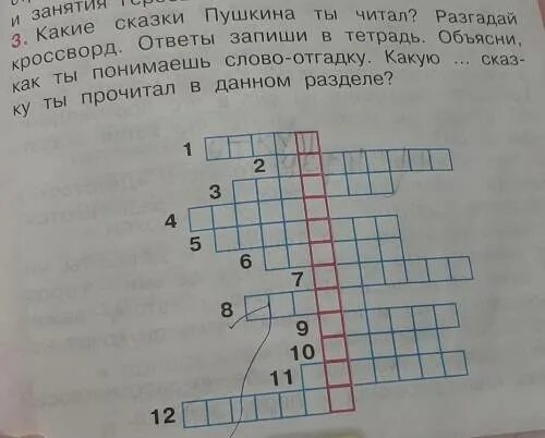 Сказки Пушкина кроссворд чтение. Кроссворд по сказкам Пушкина. Сказочный кроссворд по сказкам Пушкина. Кроссворд на тему сказки Пушкина.