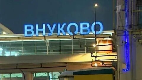 Парк победы до аэропорта внуково