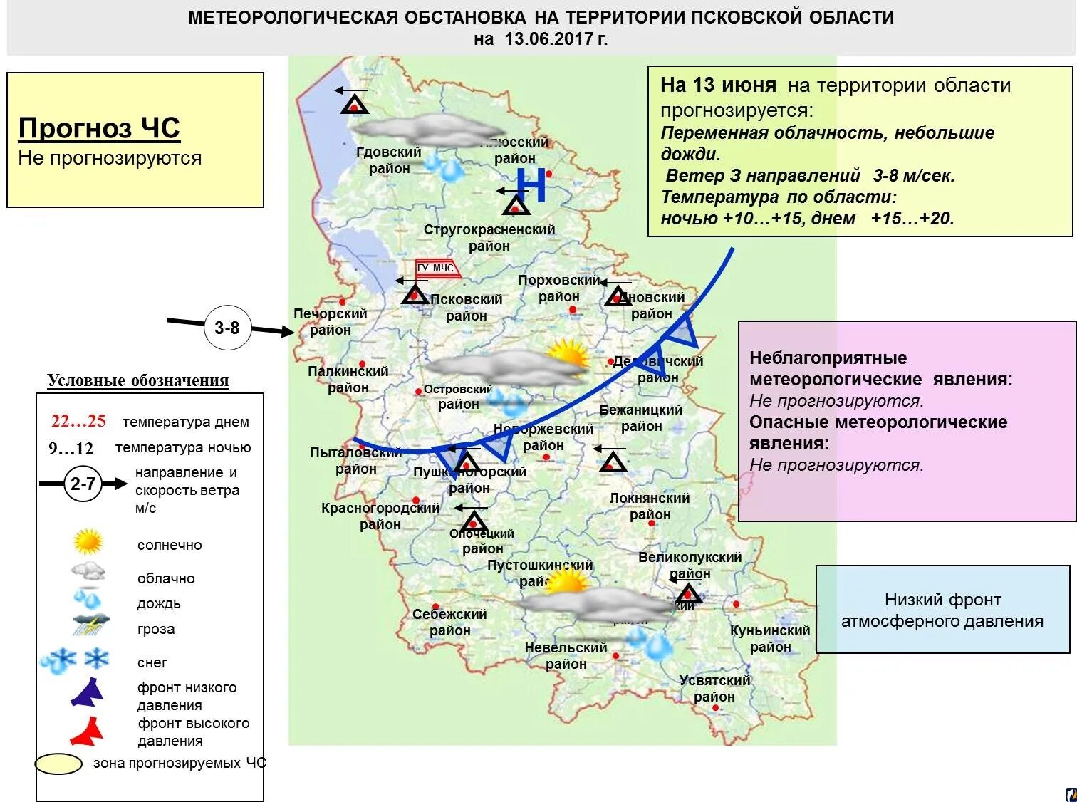 Погода в псковской области. Карта Палкинского района Псковской области. Погода Псковская область Усвяты. Самые чистые районы Псковской области. Погода Усвяты Псковской области на 10.