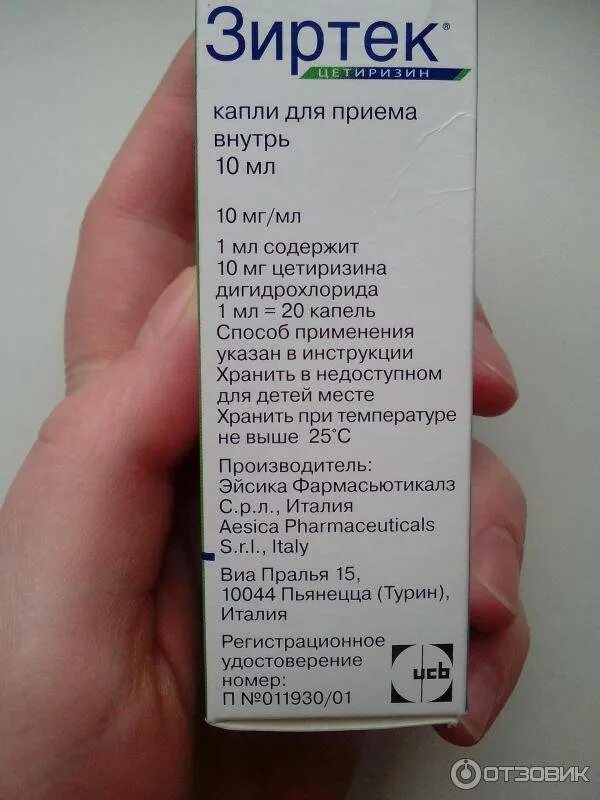 Зиртек до года инструкция. Зиртек капли дозировка в 2 года. зиртек капли для детей дозировка. капли глазные противоаллергические зиртек. зиртек капли дозировка.