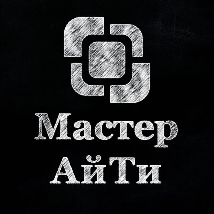 Команда разработчиков. Программист. Мастер айти. Веб разработчик. It программист.