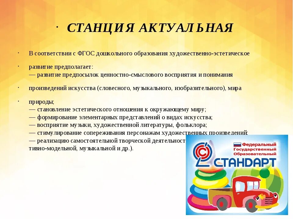 Образовательные задачи по художественно эстетическому развитию. Фгос художественно эстетическое развитие. художественно-эстетическое развитие дошкольников по фгос. художественно эстетическое развитие задачи старшая группа. цель художественно-эстетического развития.