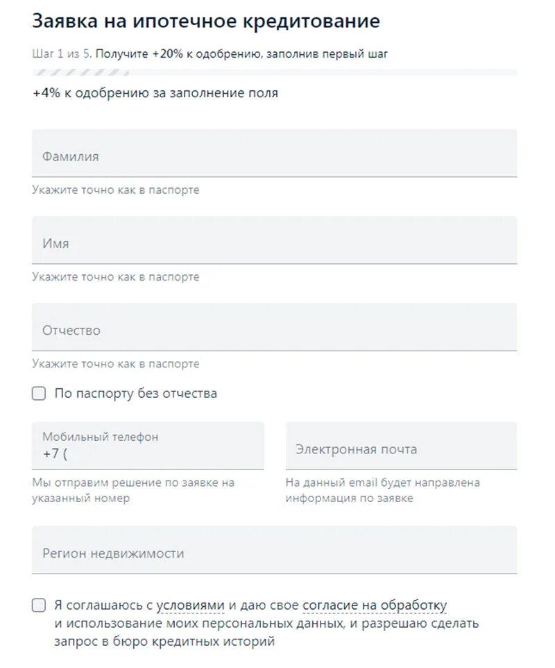 Условия одобрения ипотеки. Одобрение заявки на ипотеку. Заявка на рефинансирование. Заявка на рефинансирование ипотеки. Заявка на рефинансирование кредита.