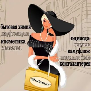 Аватар магазина одежды