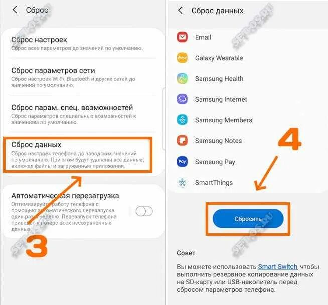 Сброс самсунг. Как сбросить настройки на самсунге. Сброс до заводских настроек самсунг а10. Как сбросить самсунг а50. Как сохранить данные перед сбросом