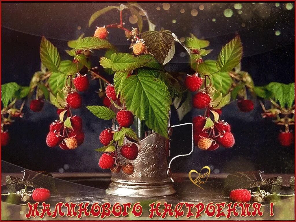Анимашки фрукты ягоды. Открытки с ягодами. Анимированные ягоды. Добрый вечер с земляникой.