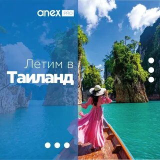 Тайланд из барнаула 2024