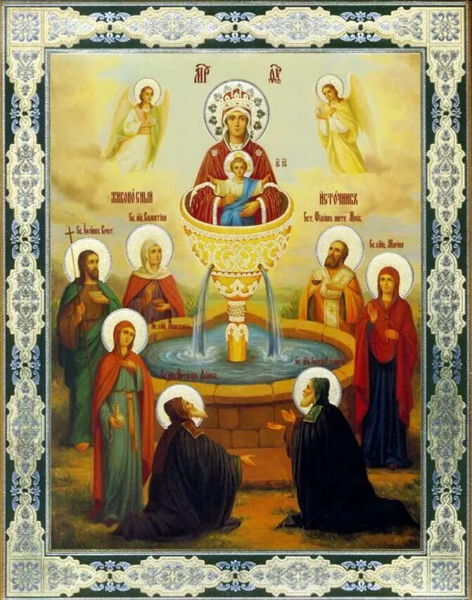 икона живоносный источник в чем помогает