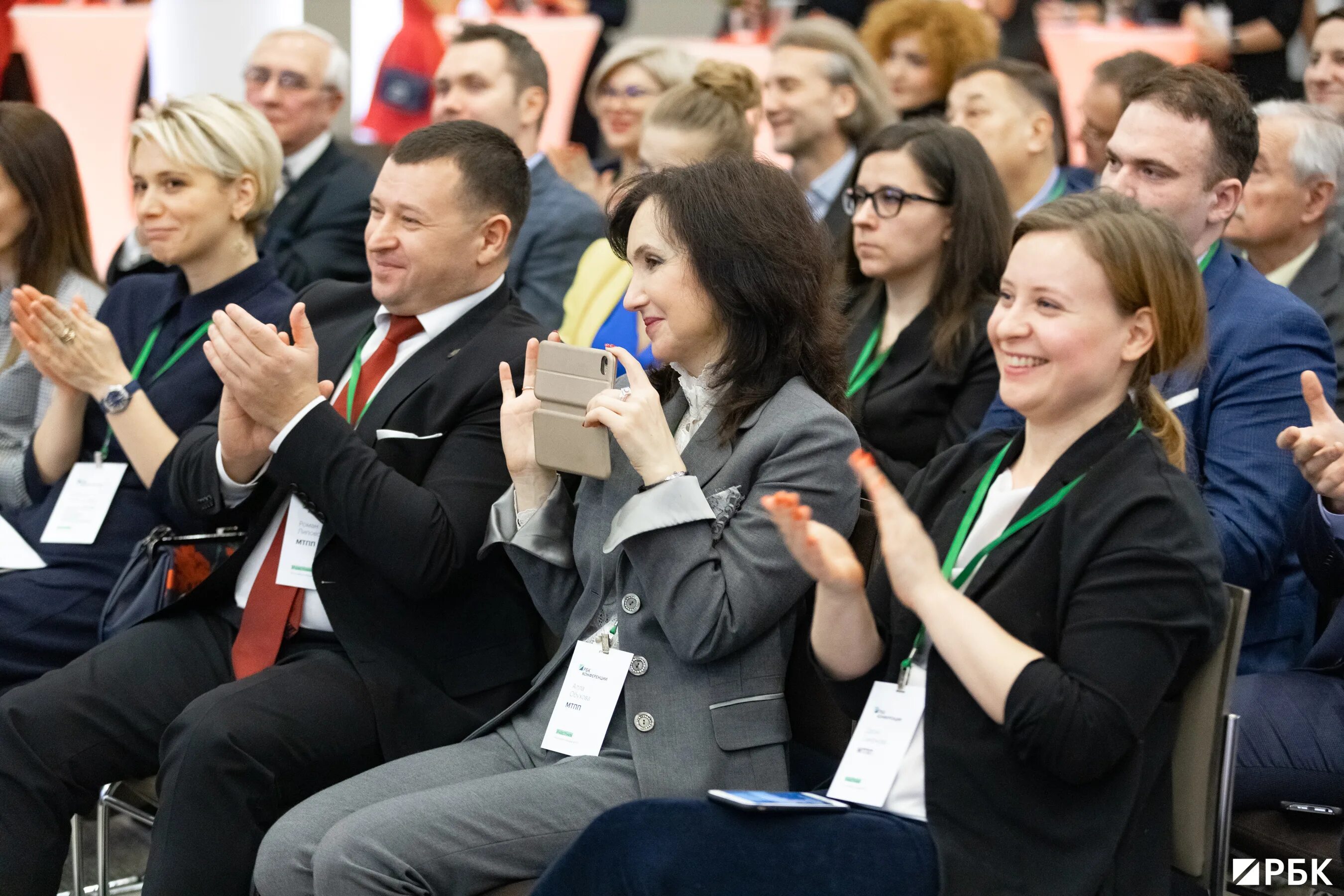 Рбк новости политики. Встреча с представителями бизнес сообщества. Конференция инвесторов. РБК сотрудники. Конференция РБК.