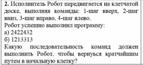 Шаг влево шаг вправо 2 шага