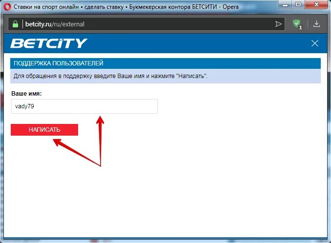Бетсити. Бетсити номер горячей линии. Бетсити номер горячей линии. Горячая линия бетсити. Бетсити спонсор.