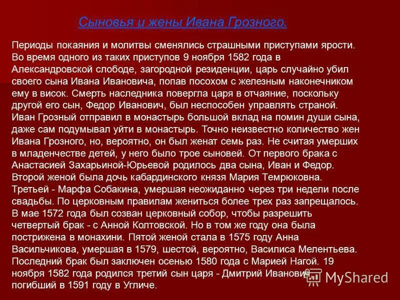 раскаяние в литературе. исповедь стих лермонтова. раскаяние это определение. покаяние анализ. покаяние анализ.