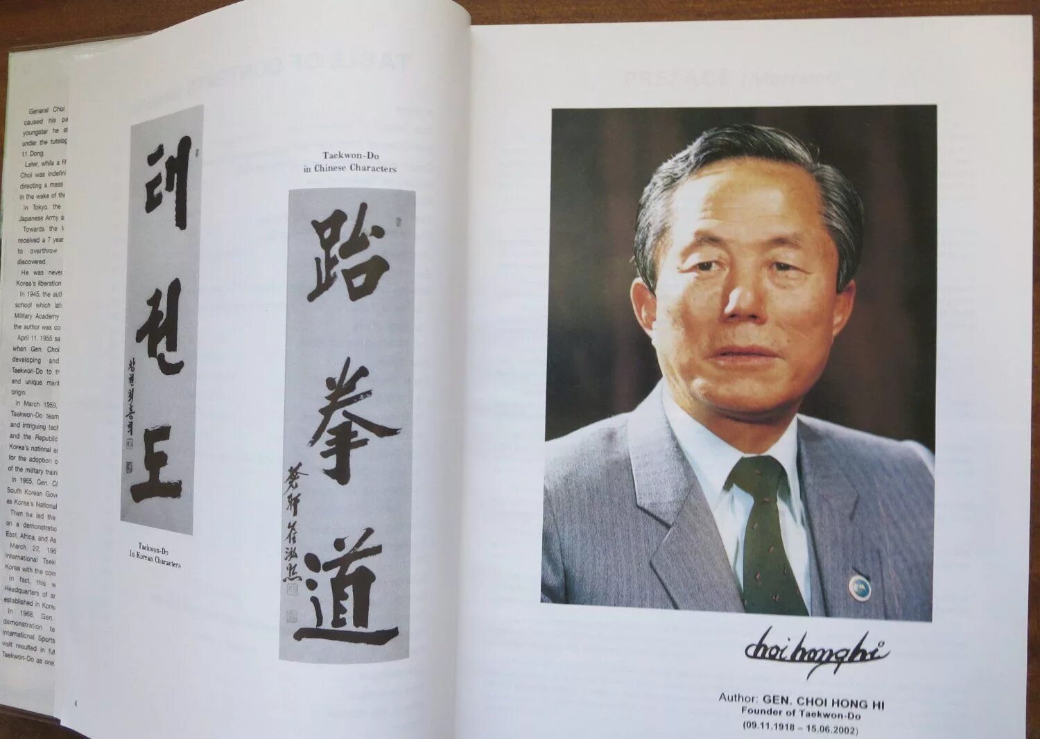 генерал чой хонг хи энциклопедия. энциклопедия тхэквондо итф. энциклопедия тхэквондо 15 томов. энциклопедия по тхэквондо для детей. энциклопедия тхэквондо.