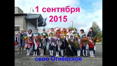 Сентября 2015 года