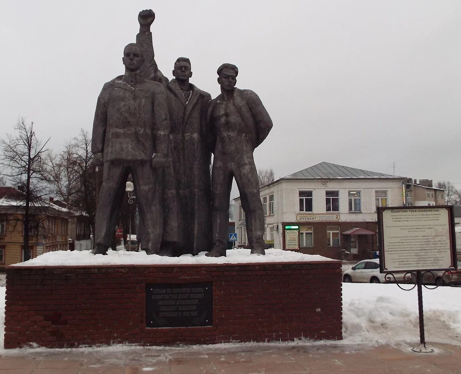 Памятники коммунистам. Таллин мемориал жертвам коммунизма. Прага монумент жертвам коммунизма. Памятник жертвам холокоста в праге. Площадь трех коммунистов семенов.