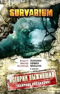 Аудиокнига выжить любой ценой