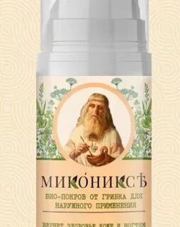 Миконикс