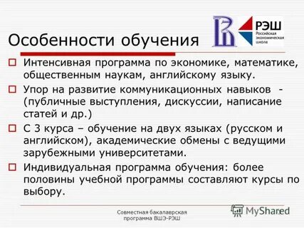 Рэш повествование