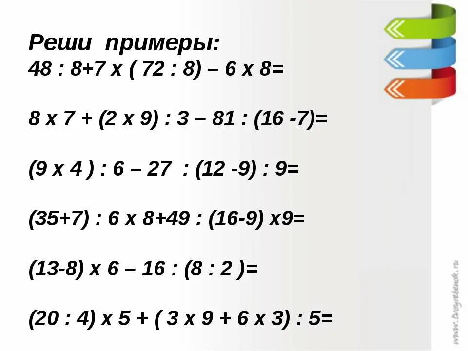 Примеры на 7 и 8. Примеры на 8 и 9. Примеры 9 7. Примеры 8+6.