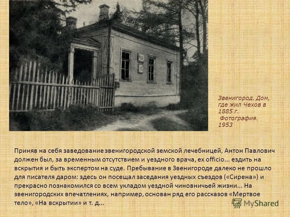 Дом солженицына в детстве. Дом писателей питер. Где жил ошибки. Где жил ошибки. Шкотт и вилькенс.