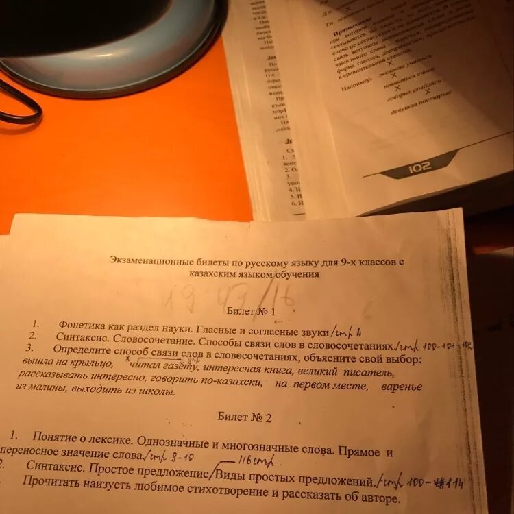 Билет 1 18. Экзаменационный билет 1. Билет 1 экзаменационные билеты по русскому языку. Билет 1 вопрос 1 русский язык. Химия 1 билет 1 вопрос.