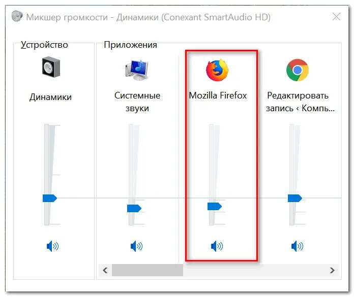 Почему в игре нету звука. Как настроить громкость звука на компьютере. Регулировка звука на компьютере. Микшер громкости. Регулировка громкости.