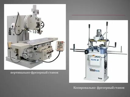Фрезерный станок назначение применение