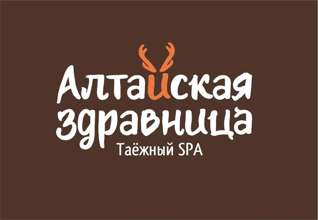 Ягоды годжи купить в аптеке. Алтайская здравница краснодар. Алтайская здравница краснодар. Алтайская здравница краснодар. Родники алтая белокуриха.