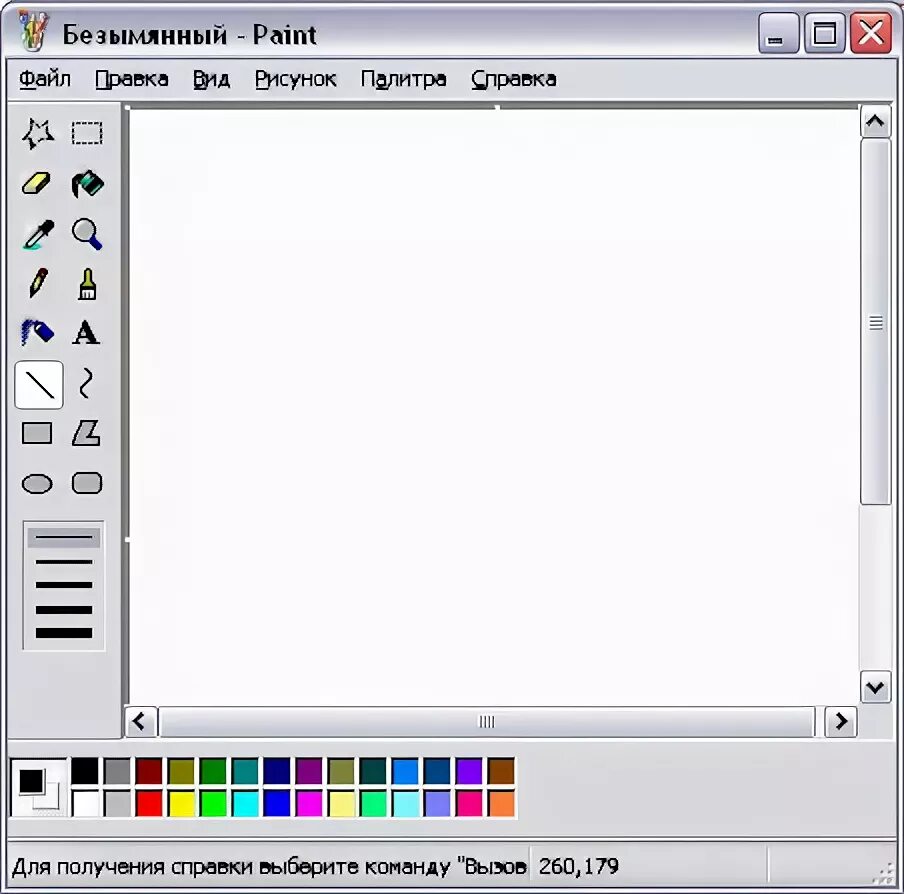 Системные программы paint. Программа paint. программа paint на компьютере. paint приложение. paint программа презентация.