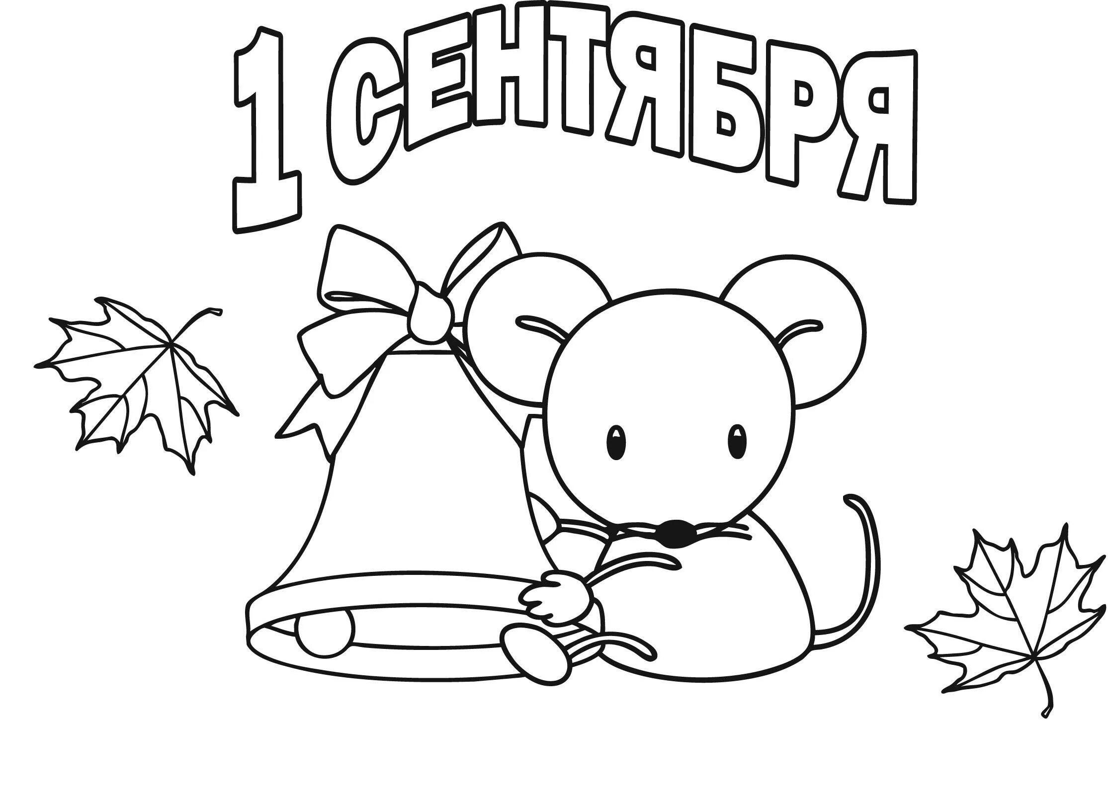 Выставка детского рисунка "Для любимых учителей" 2023, Мишкинский район - дата и