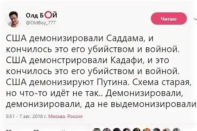 Что значит демонизированный. Демонизация путина. демонизировать. демонизация это простыми словами. демонизировать что это значит.