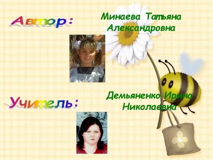 Математике автора минаевой