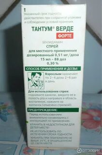 Тантум верде при грудном вскармливании можно