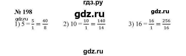Матем номер 198. Математика 6 класс номер 196. Номер 198. Математика 6 класс номер 198. Математика страница 197-198 6 класс Мерзляк.