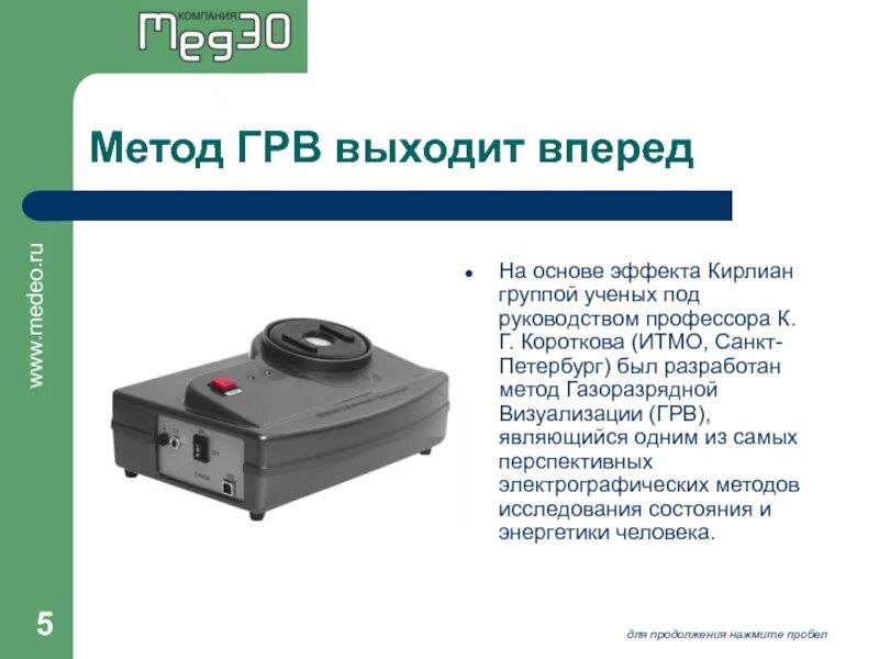 Газоразрядная визуализация