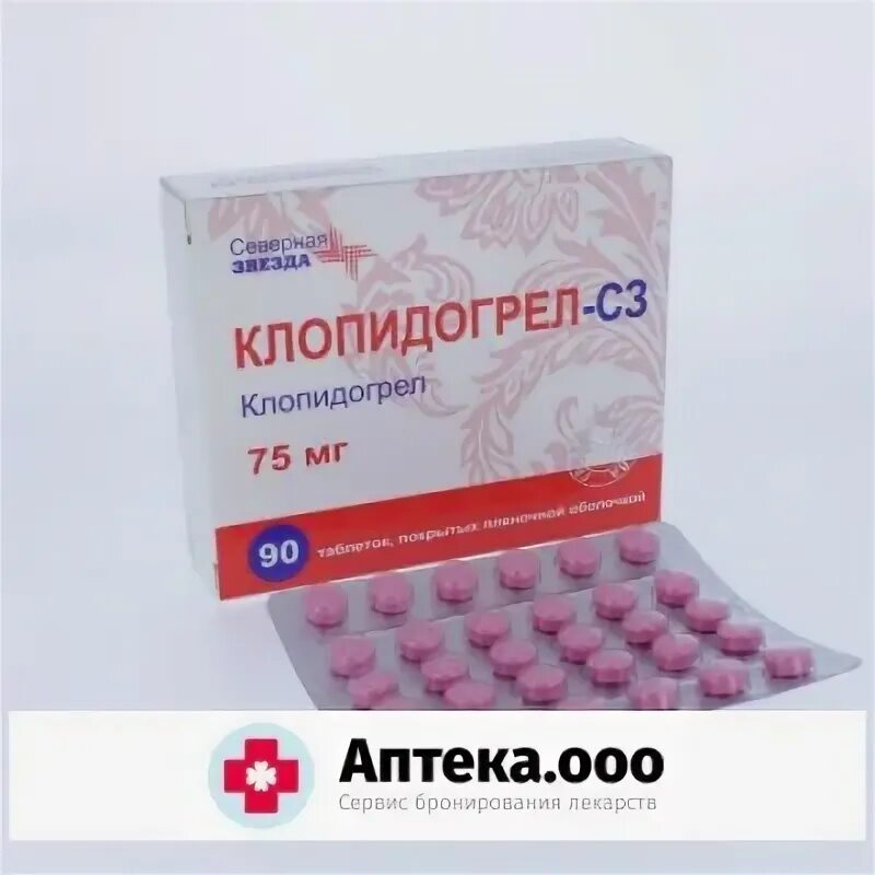 Клопидогрел таб 75 мг 90. Клопидогрел таб. П/О 75мг n90 (р). Клопидогрел ампулы. Клопидогрел-СЗ таб. П/О плен. 75мг №30. Купить клопидогрел 75 мг