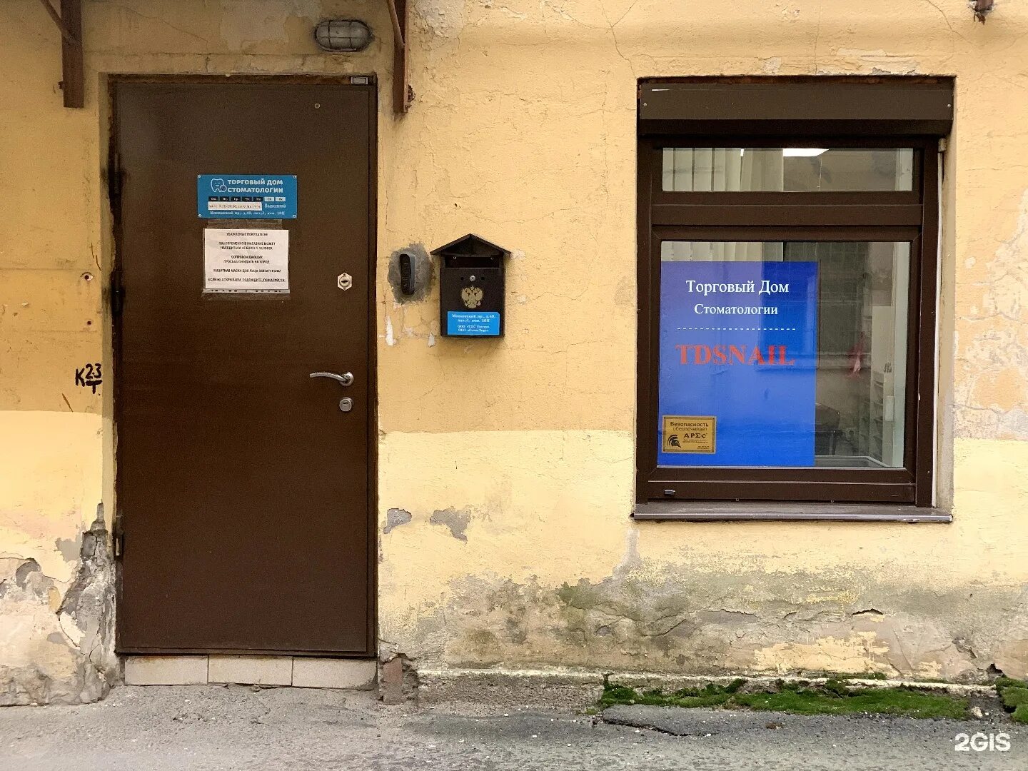 Московский пр 49. Торговый дом стоматологии. торговый дом стоматологии санкт-петербург. стоматология санкт-петербург на московском проспекте. московский проспект дом 49.
