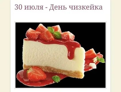 Срок годности чизкейка в холодильнике