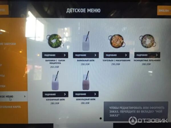 Кафе роллер сочи меню. Ресторан роллер сочи парк. Ресторан аттракцион роллер сочи. Ресторан аттракцион роллер сочи парк. Ресторан аттракцион роллер меню.