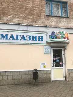 Кропоткин магазины