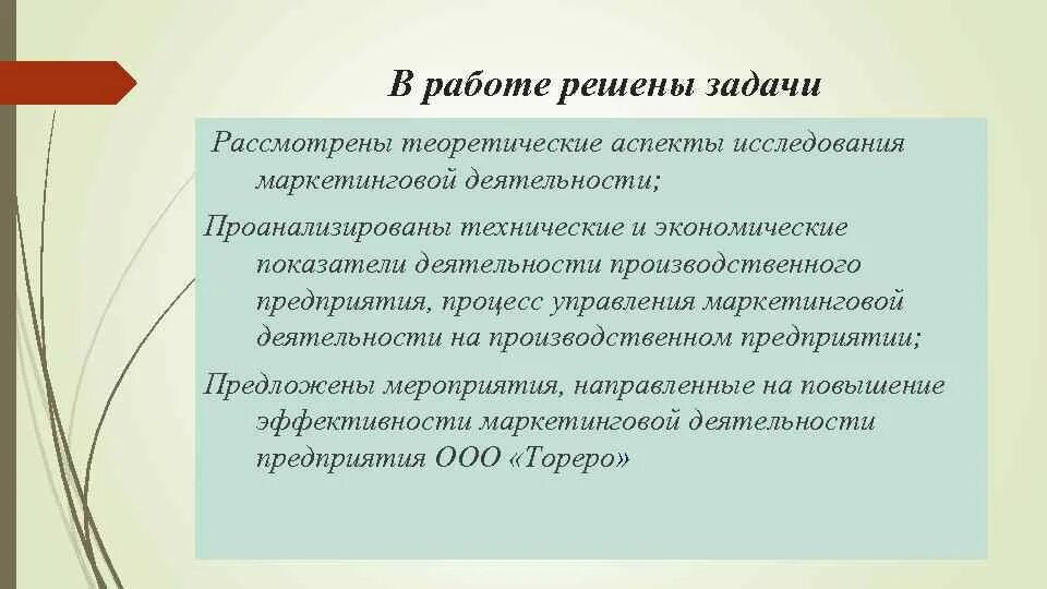 Теоретические аспекты 1 1 содержание. Теоретические аспекты исследования это. теоретические аспекты маркетинговой деятельности на предприятии. теоретические аспекты работы маркетинга в фирме.