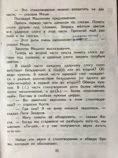 Литературное чтение 4 класс малаховская