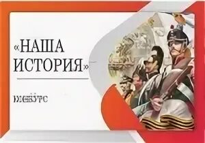 Презентация история конкурса