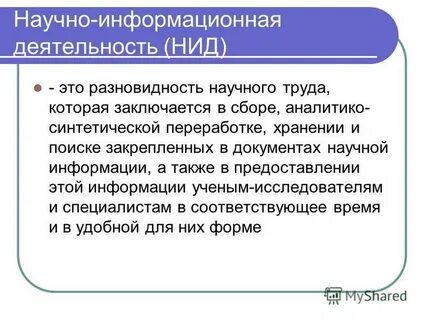 Справочная информация это