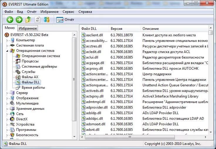 Как редактировать dll файлы. Библиотека dll. библиотека dll windows. динамическая библиотека dll. длл библиотеки виндовс.