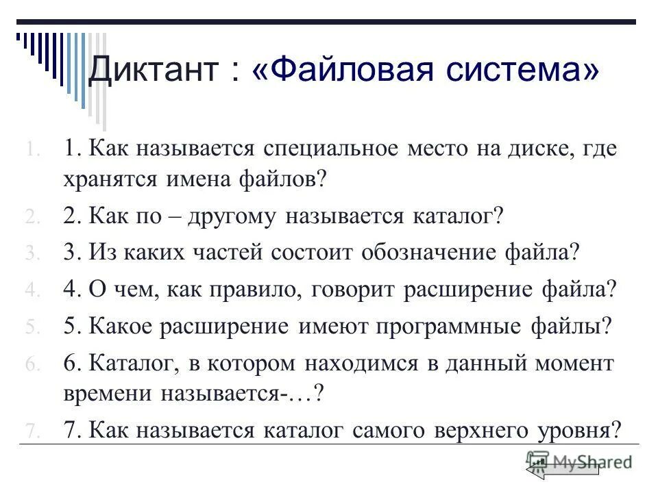 Как по другому называется ее. Как по другому называется 7:5. Сочинение кого можно назвать лучшим другом. Как по другому назвать текст. Кого можно назвать другом.