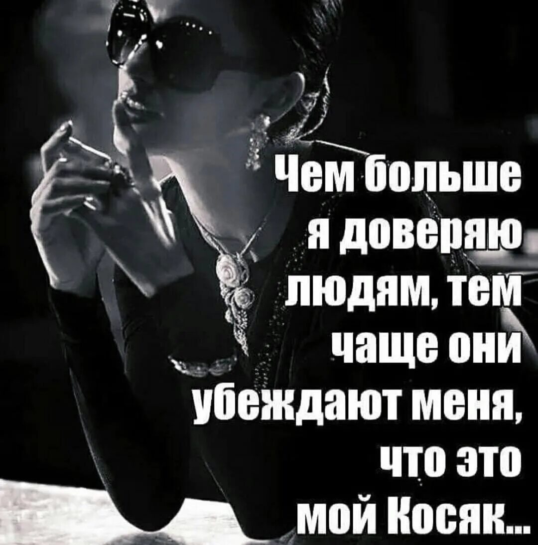 Когда тебя предали картинки. Верить цитаты. Нельзя верить людям цитаты. Никому нельзя верить цитаты. Я больше не верю людям.