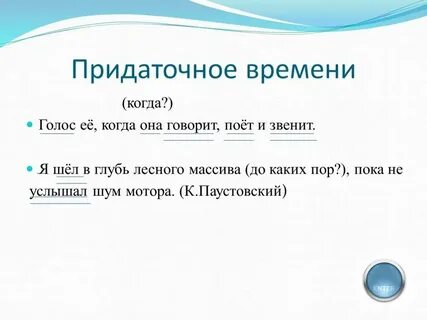 Требование времени предложение